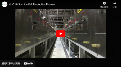 Processo de produção de células de células de Kijo Lithium Ion