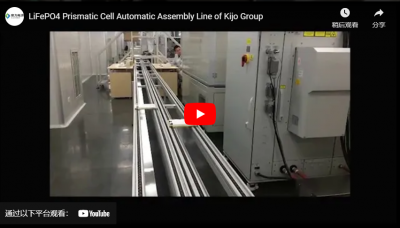 LiFePO4 Célula Prismática Linha de montagem automática do Grupo Kijo